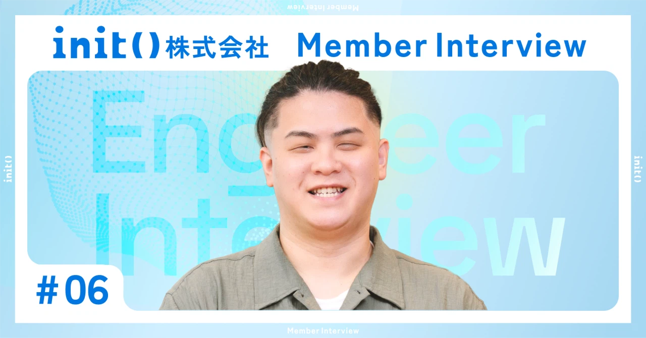 【社員インタビュー #06】気負わず着実に 広がっていく役割と自分らしいペース