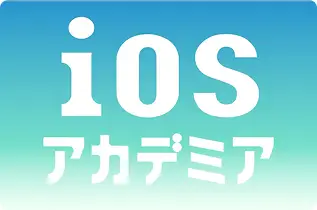 iOSアカデミアのサービスロゴ